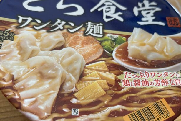 とら食堂 ワンタン麺 写真1