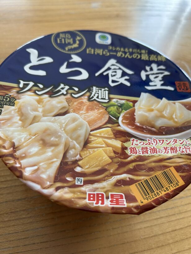とら食堂 ワンタン麺 写真1