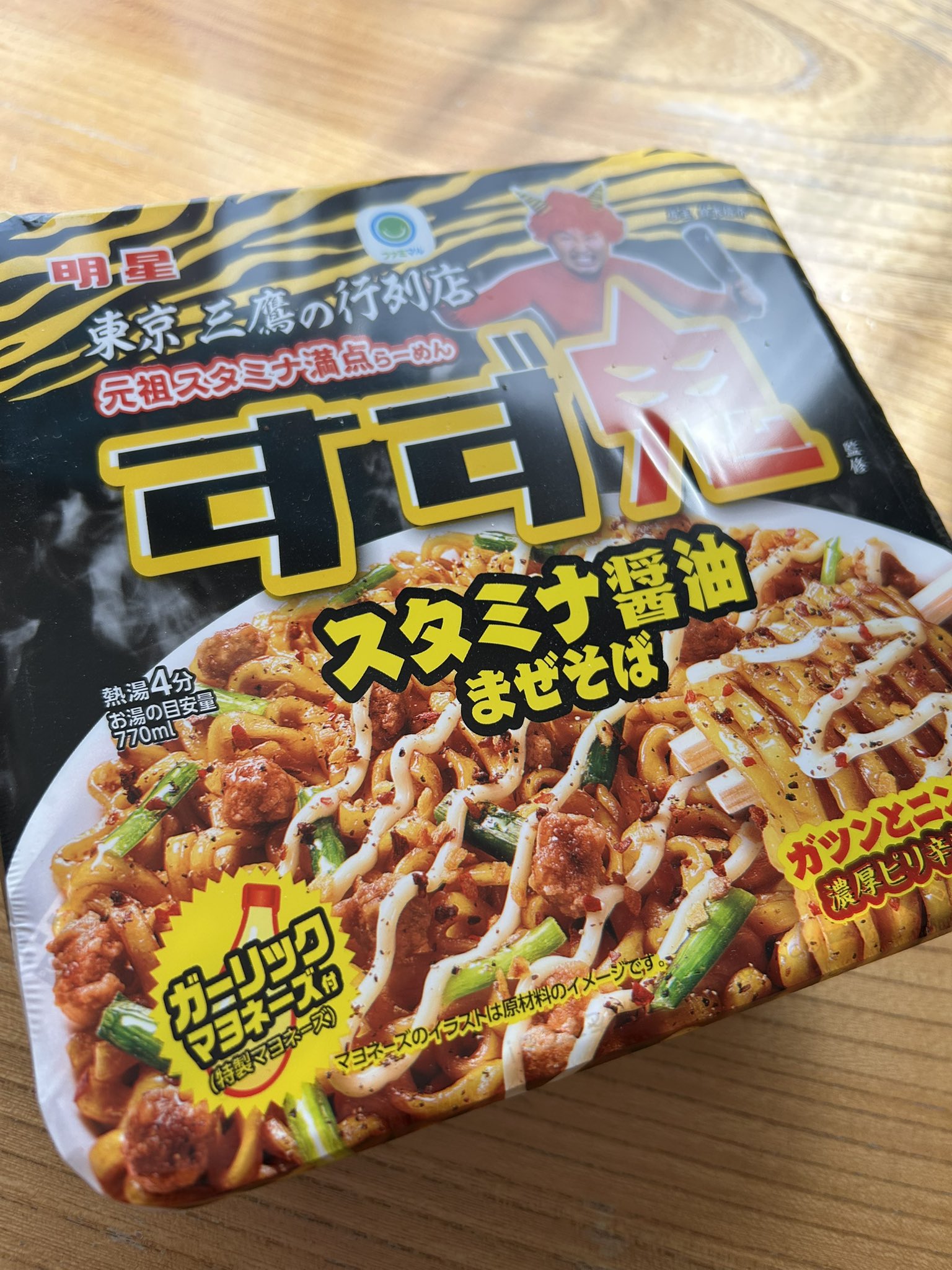 すず鬼 スタミナ醤油まぜそば 写真1