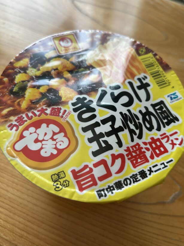でかまる きくらげ玉子炒め風 旨コク醤油ラーメン 写真1