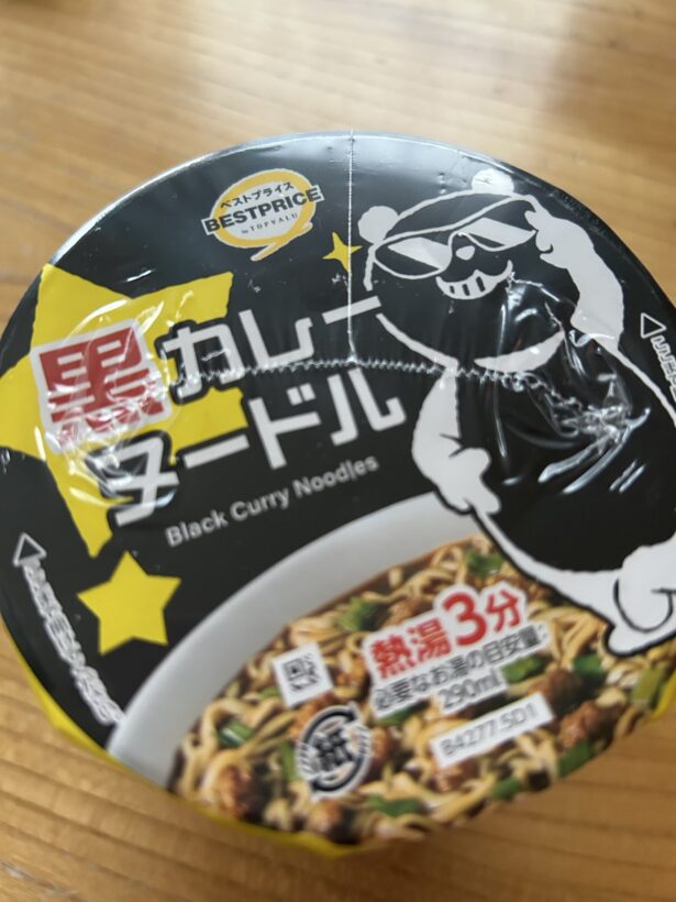 ベストプライス 黒カレーヌードル 写真1
