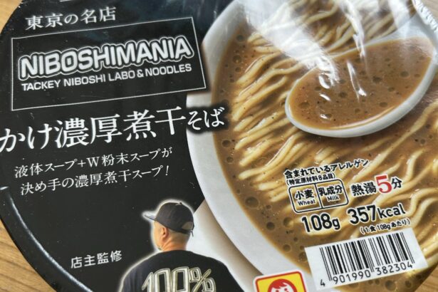 NIBOSHIMANIA監修 濃厚煮干そば 写真1