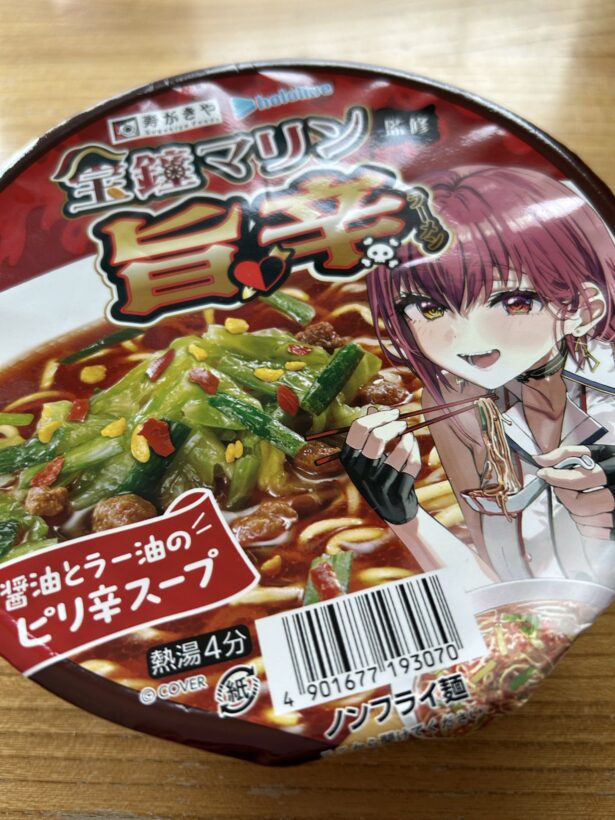 宝鐘マリン監修 旨辛ラーメン 写真1