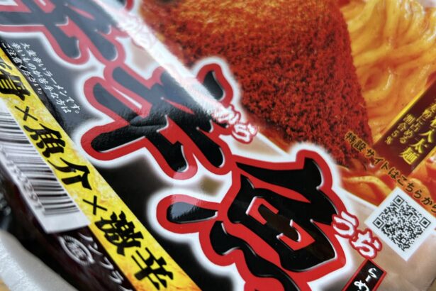 辛辛魚 激辛 写真1