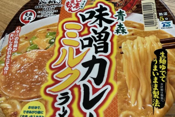 味噌カレー牛乳ラーメン 写真1