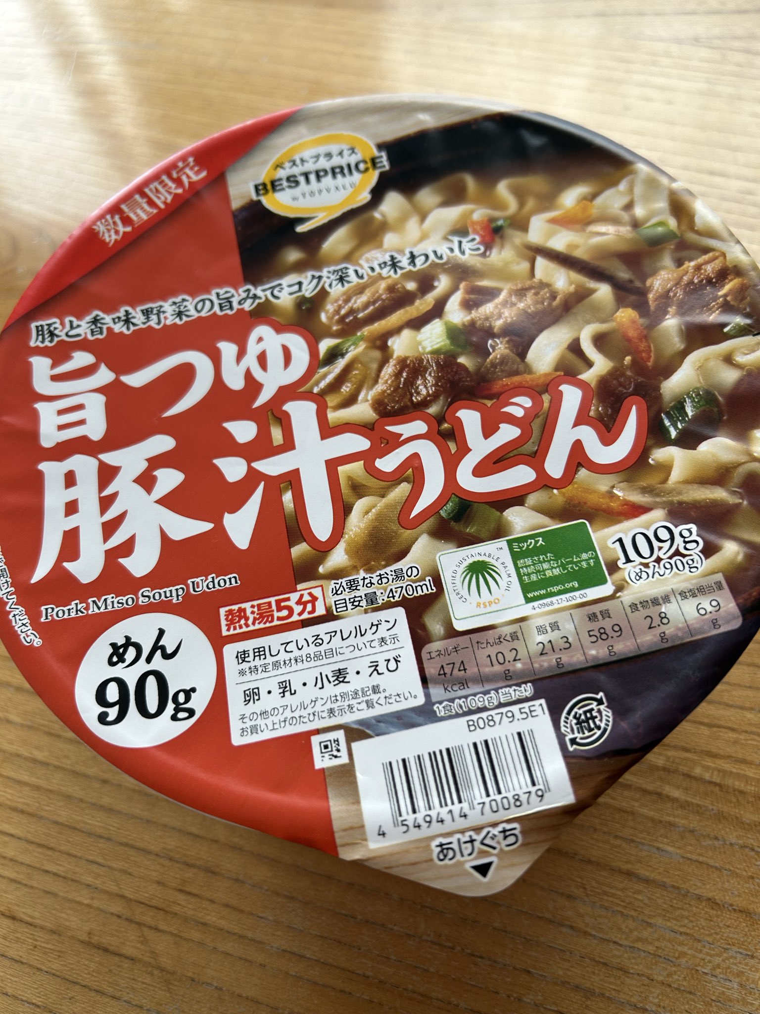 ベストプライス 旨つゆ豚汁うどん・マルちゃん あじわい豚汁うどん 写真1
