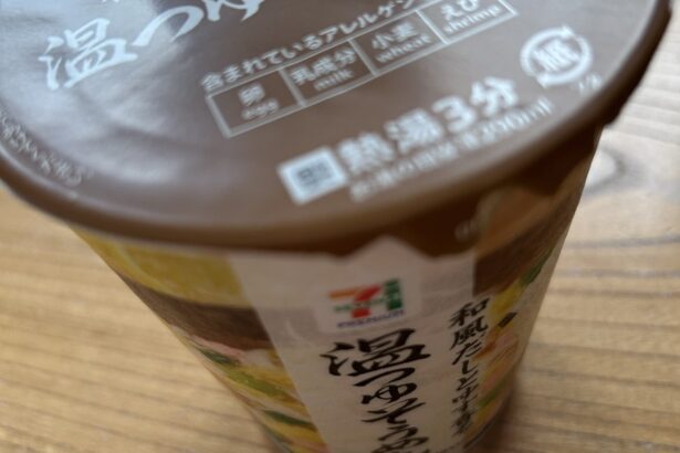 7プレミアム 和風だしとゆず香る 温つゆそうめん 写真1