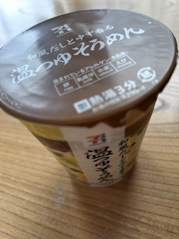 7プレミアム 和風だしとゆず香る 温つゆそうめん 写真1