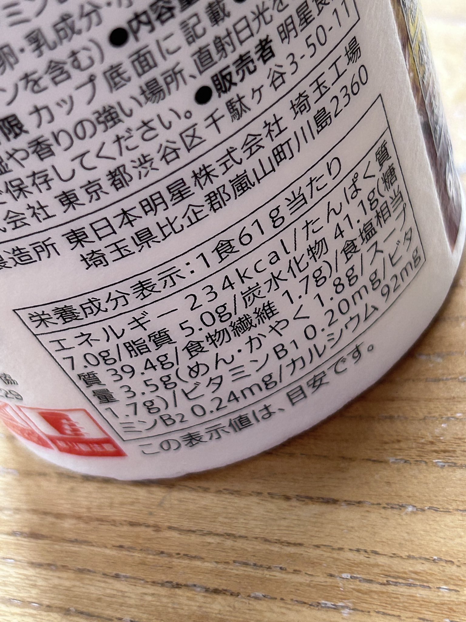 7プレミアム 和風だしとゆず香る 温つゆそうめん 写真2