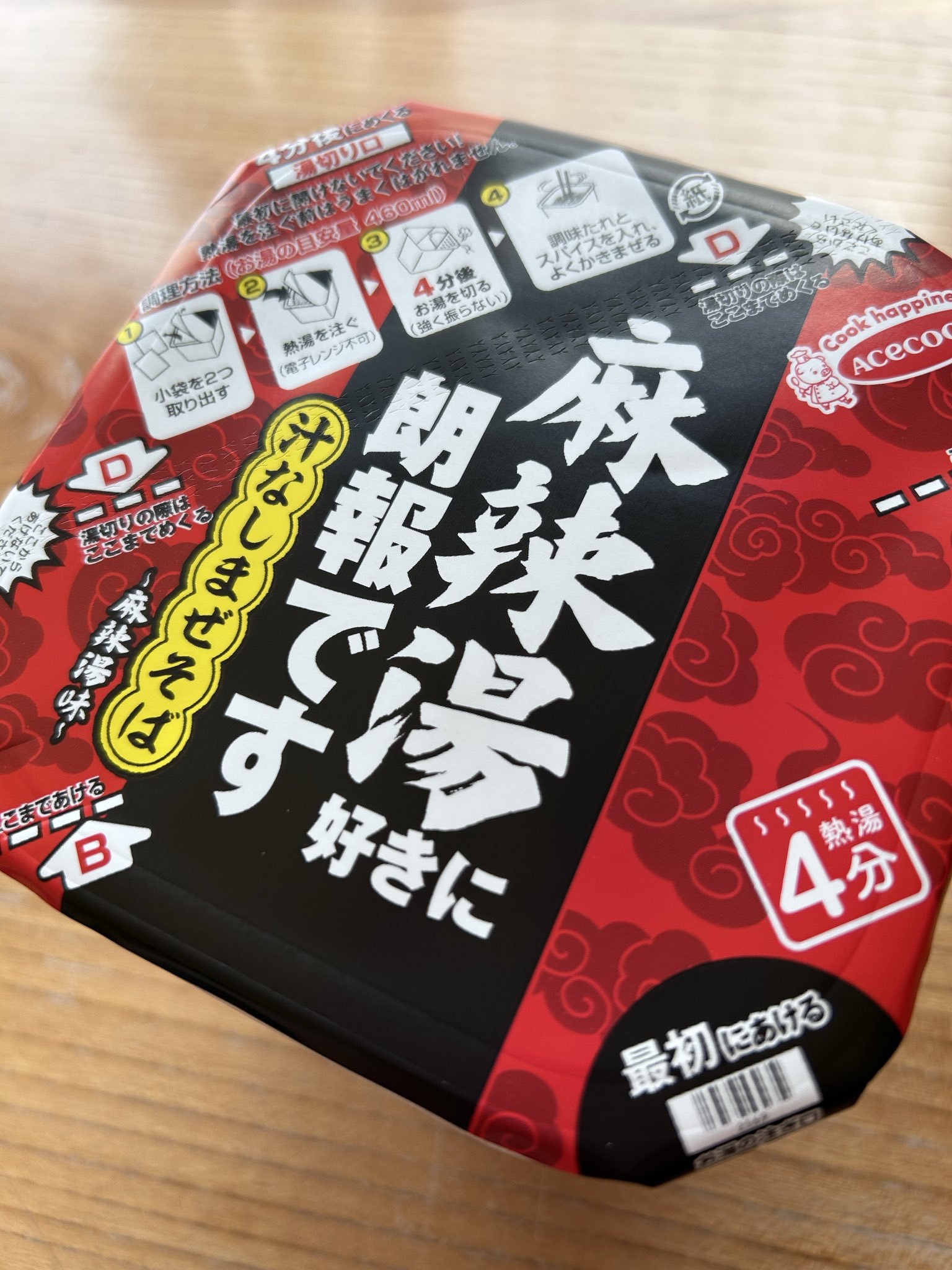 エースコック 麻辣湯好きに朗報です 汁なしまぜそば 麻辣湯味 写真2