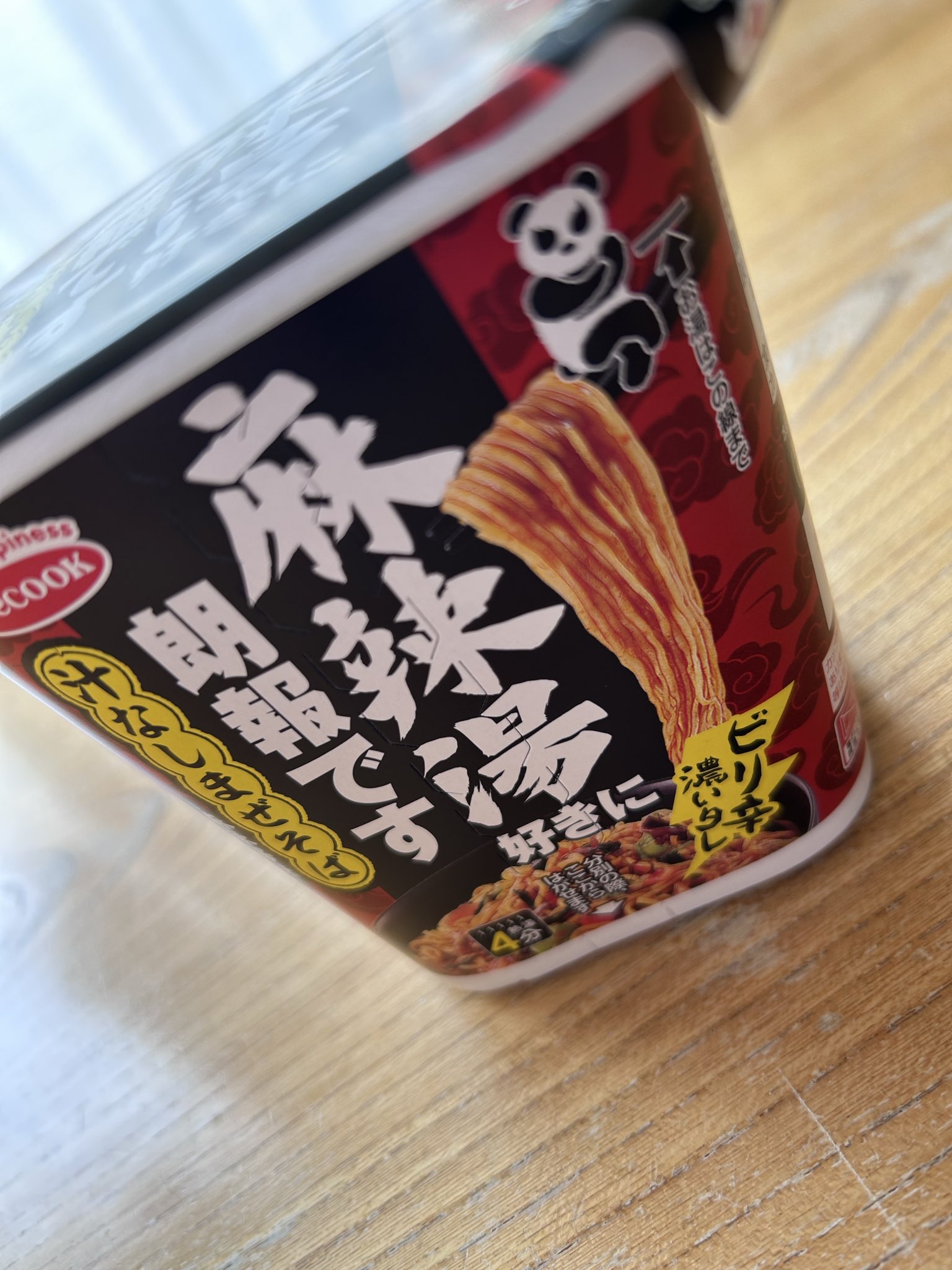 エースコック 麻辣湯好きに朗報です 汁なしまぜそば 麻辣湯味 写真1