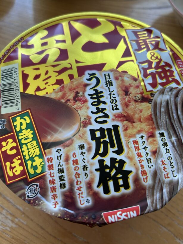 日清の最強どん兵衛 かき揚げそば 写真1