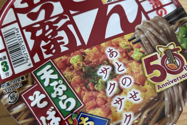 日清のどん兵衛 天ぷらそば 写真1