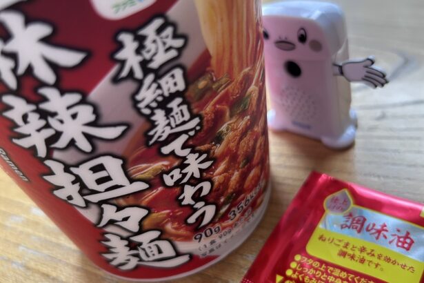 ファミリーマート 極細麺で味わう麻辣担々麺 写真1