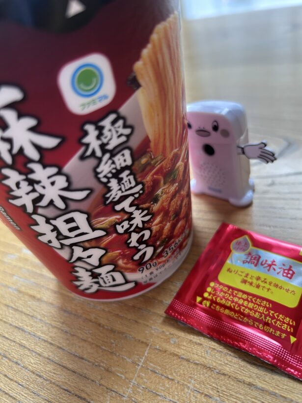 ファミリーマート 極細麺で味わう麻辣担々麺 写真1
