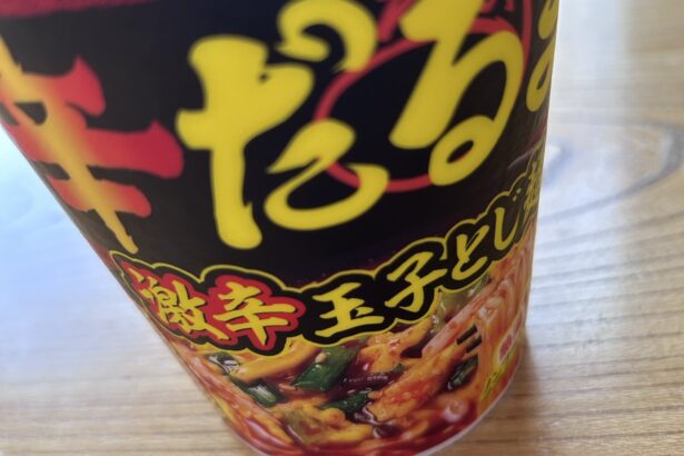 辛だるま 激辛玉子とじ麺 写真1
