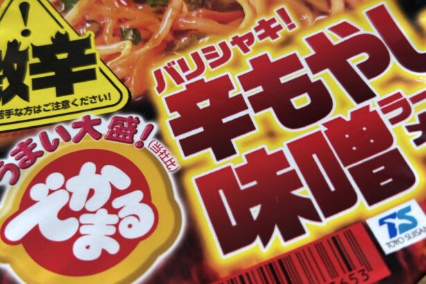 でかまる バリシャキ！辛もやし味噌ラーメン激辛 写真1