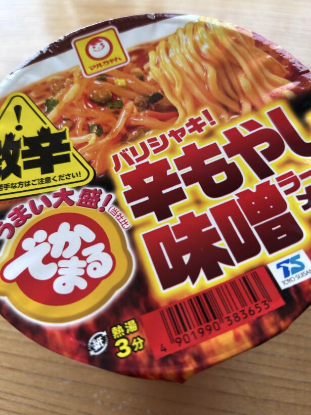 でかまる バリシャキ！辛もやし味噌ラーメン激辛 写真1