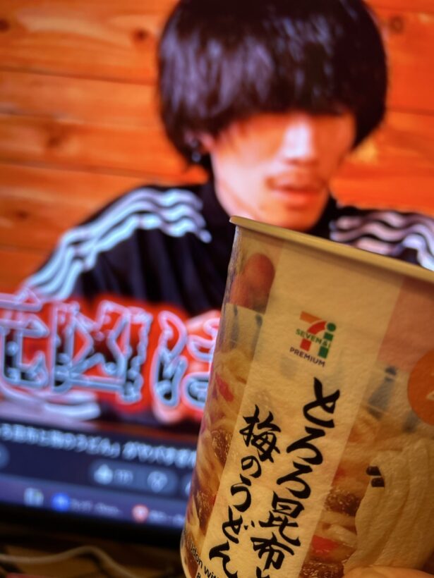 セブンプレミアム とろろ昆布と梅のうどん 写真1