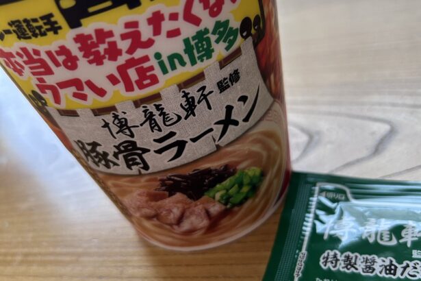 博龍軒監修 豚骨ラーメン（本当は教えたくないウマい店in博多） 写真1
