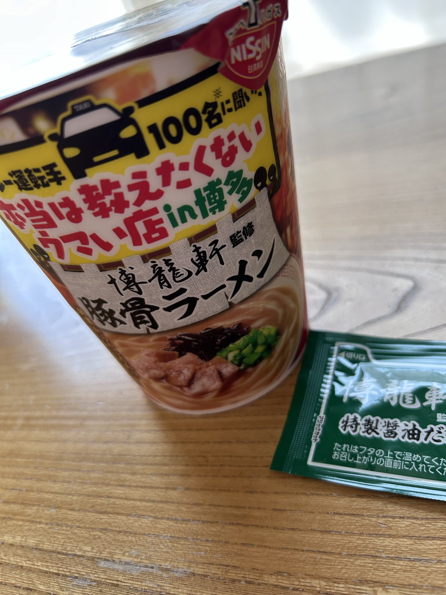 博龍軒監修 豚骨ラーメン(本当は教えたくないウマい店in博多) 写真1