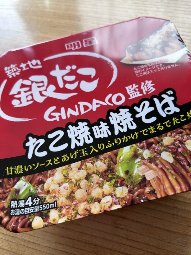 明星 築地銀だこ監修 たこ焼味焼そば 写真1