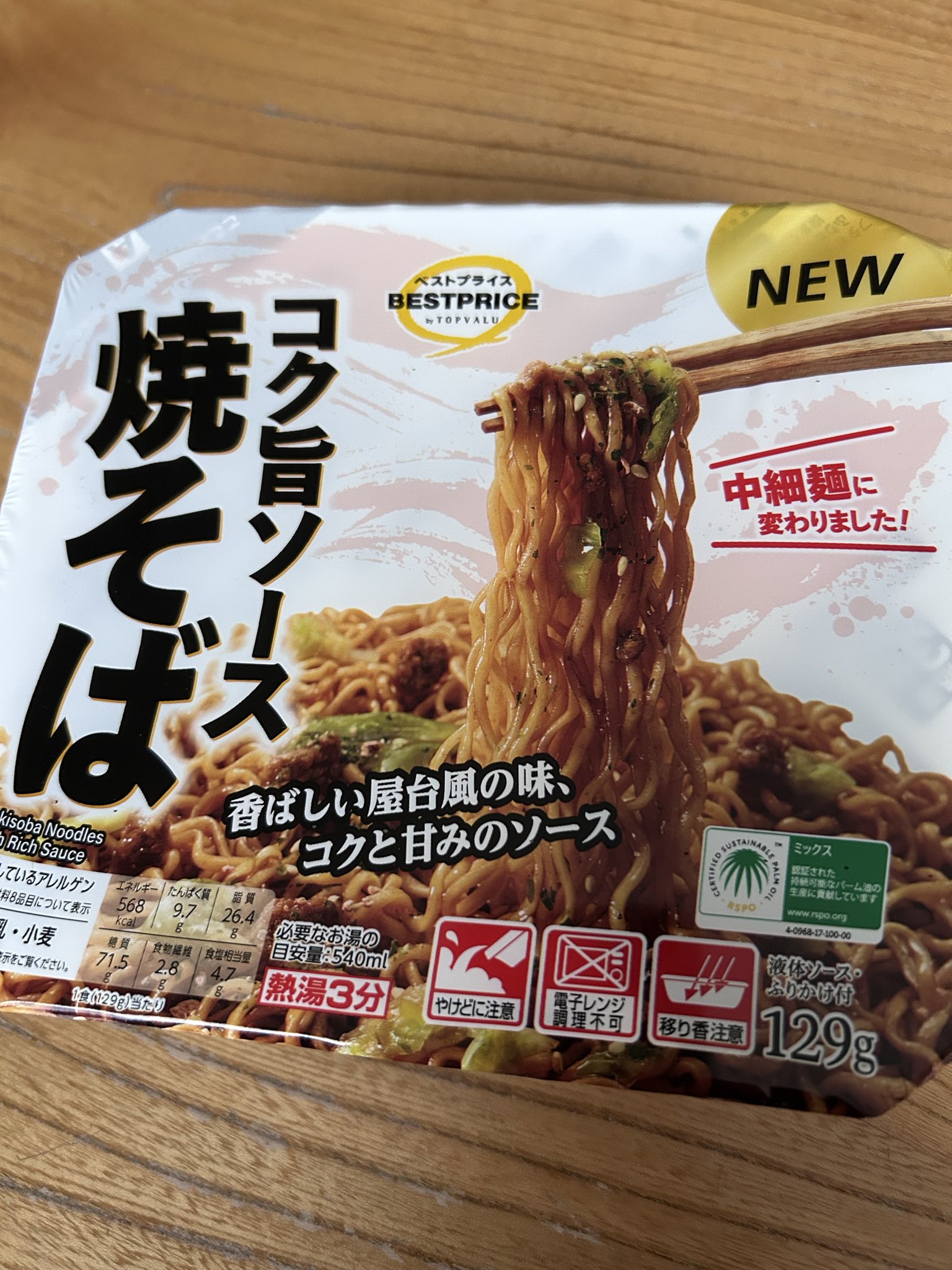 ベストプライス コク旨ソース焼そば 写真1
