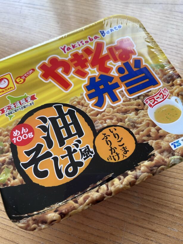 やきそば弁当 油そば風 写真1