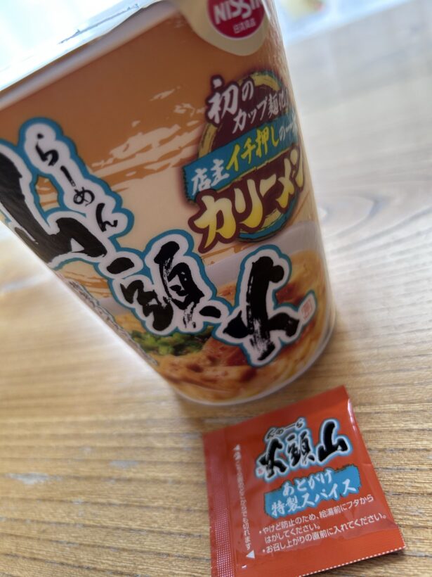 セブンプレミアム 山頭火 カリーメン 写真1