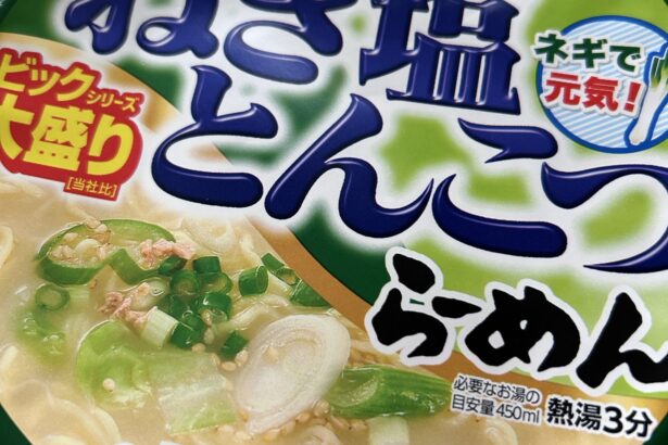 マイフレンド ビック ねぎ塩とんこつらーめん 写真1