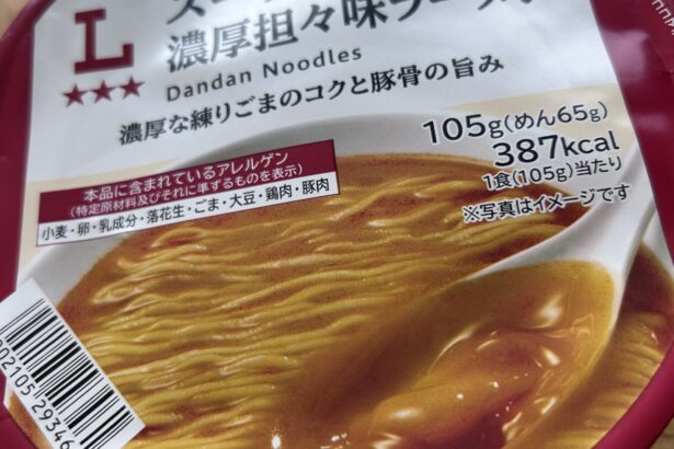 ローソン スープ激うま！濃厚担々味ラーメン 写真1