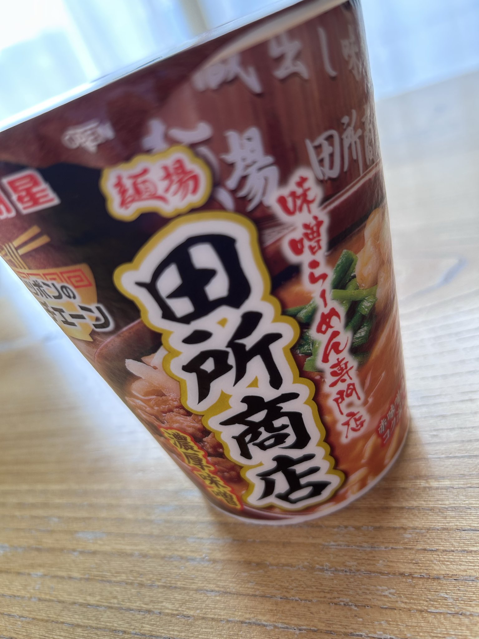 明星 ニッポンの神チェーン 田所商店 濃厚味噌 写真1
