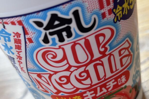冷しカップヌードル ピリ辛キムチ味・鶏塩レモン味 写真1