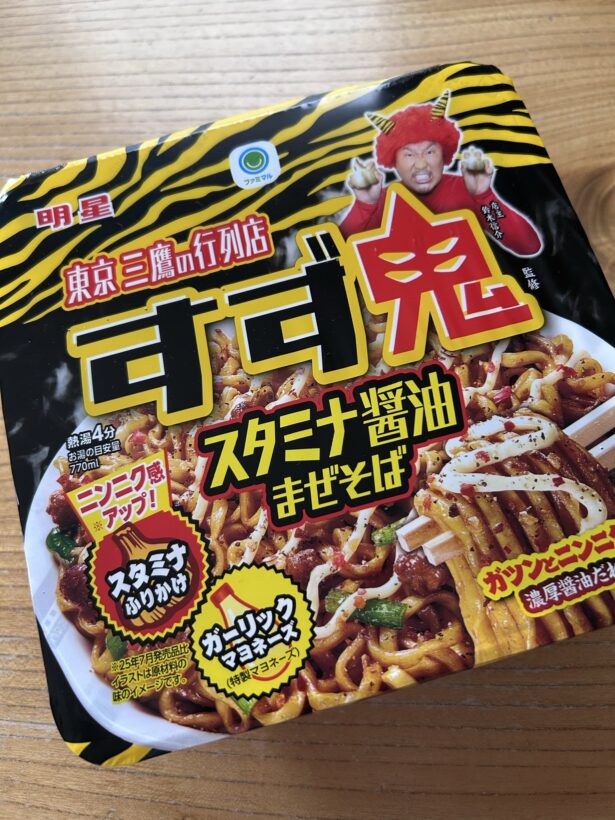 すず鬼監修 スタミナ醤油まぜそば 写真1