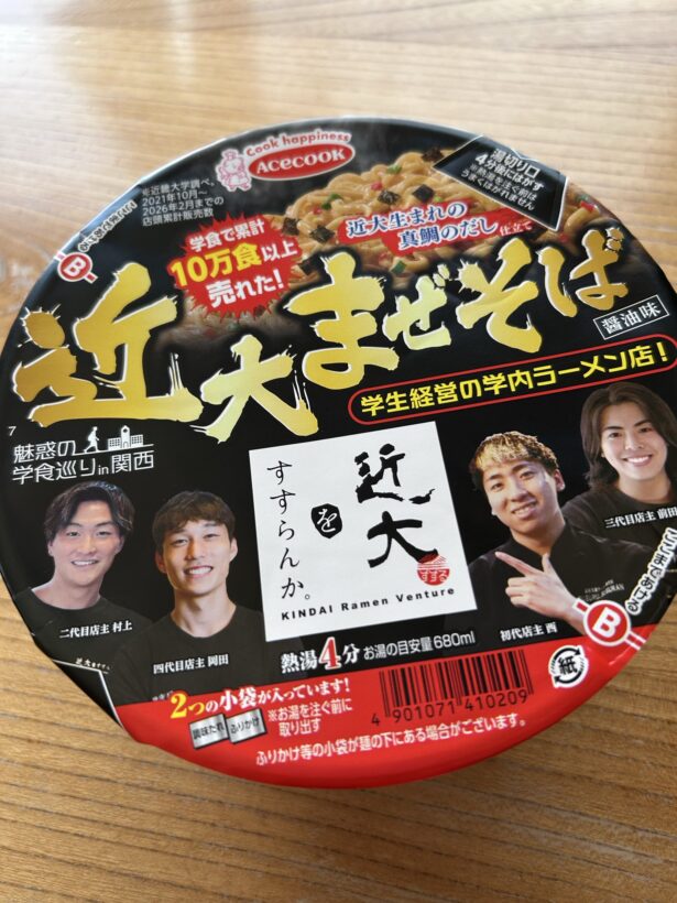 魅惑の学食巡りin関西 近大をすすらんか。近大まぜそば 写真1