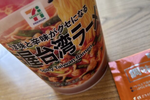 セブンイレブン 名古屋台湾ラーメン 写真1