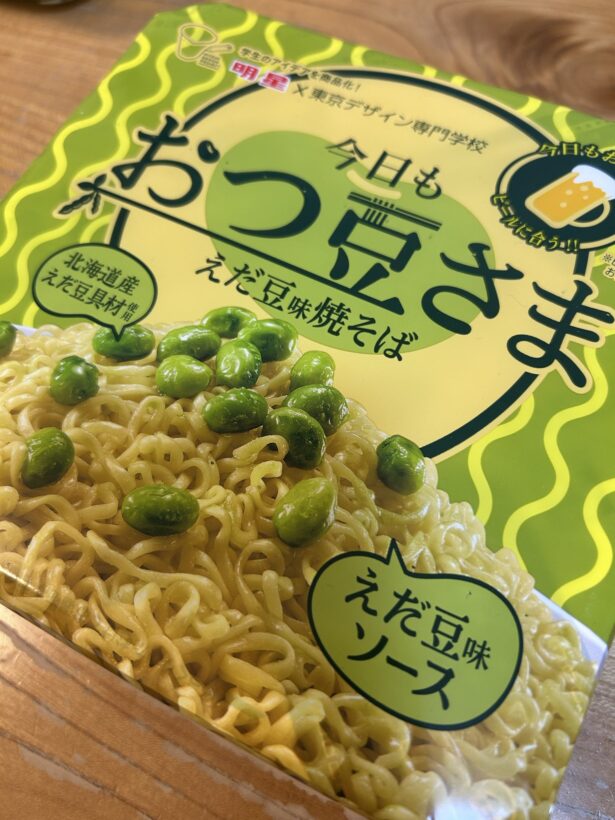 明星 東京デザイン専門学校コラボ 今日もおつ豆さま えだ豆味焼そば 写真1