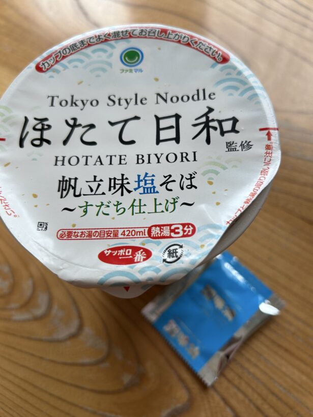 ほたて日和監修 帆立味塩そば～すだち仕上げ～ 写真1