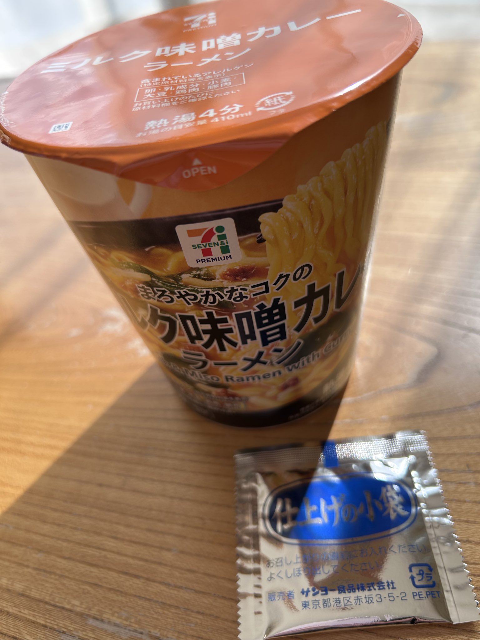 7プレミアム ミルク味噌カレーラーメン 写真1