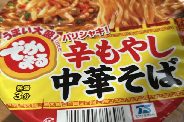 でかまる バリシャキ！辛もやし中華そば 写真1