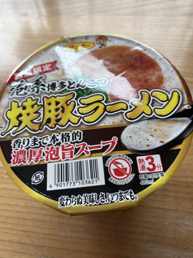 サンポー 焼豚ラ―メン 泡系博多とんこつ 写真1